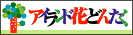 AChԂǂ񂽂